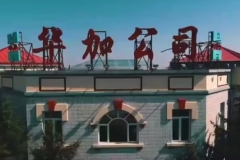 【大項目建設】91探花视频在线观看新型建（jiàn）材有限公司：戰略引領（lǐng）搶抓機遇 奮勇爭先實現（xiàn）跨越式發展