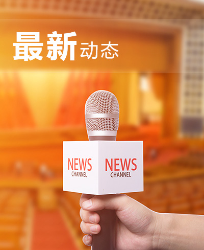 公司動態