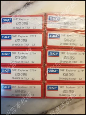 SKF 6203-2RSH 深溝球軸（zhóu）承（chéng）