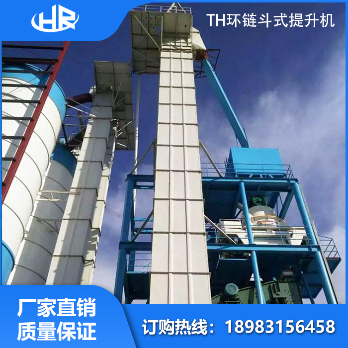 TH環鏈（liàn）鬥式提升機