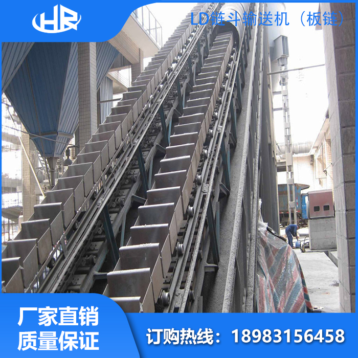 鏈鬥輸送機