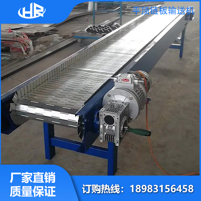 平頂（dǐng）鏈板輸送機