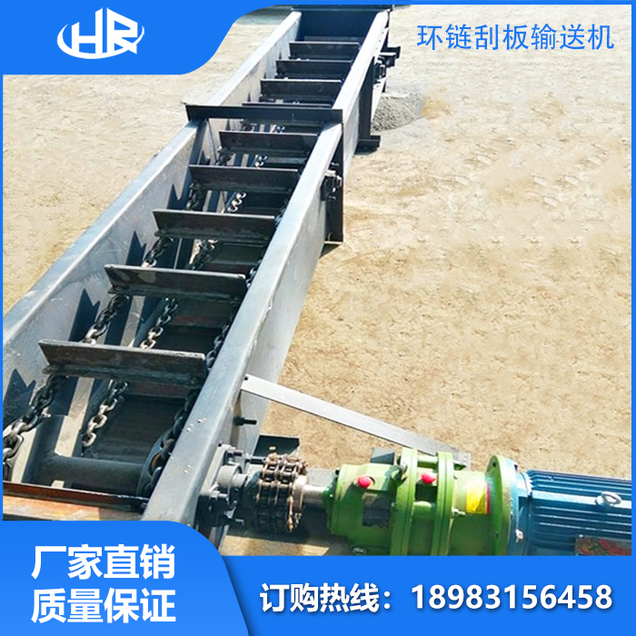 環（huán）鏈刮板輸送機