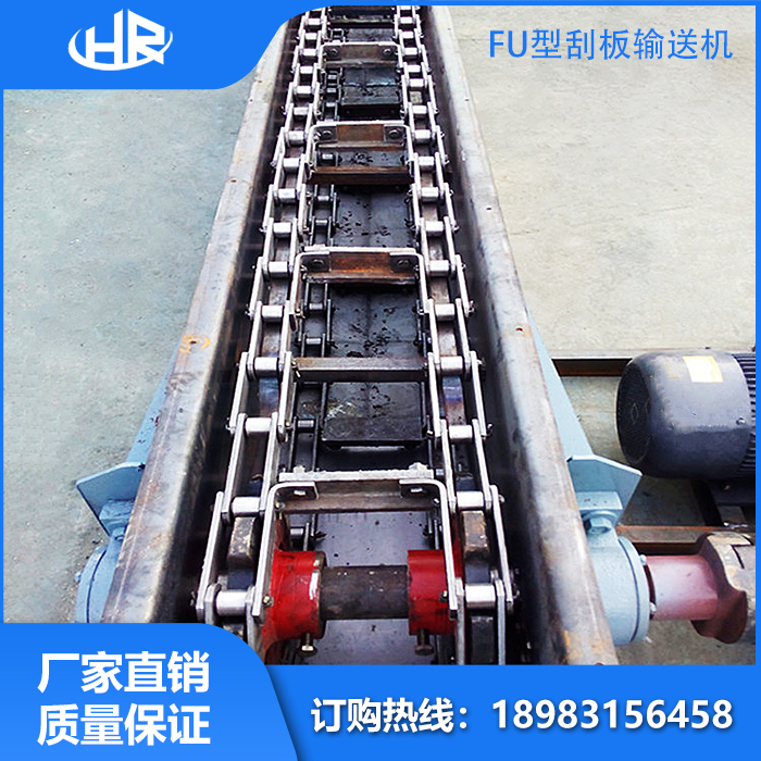 FU型刮板輸送機