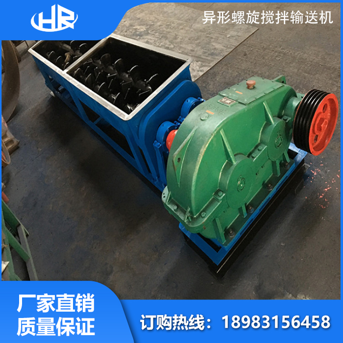 異型（xíng）螺（luó）旋輸送機