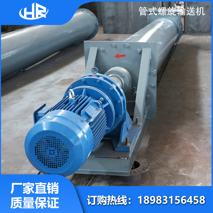 管（guǎn）式螺旋輸送機
