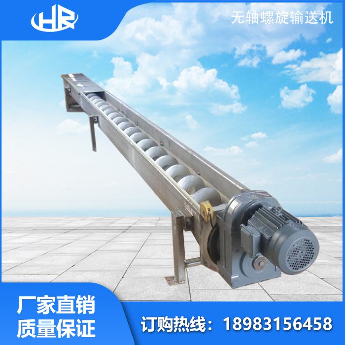 無軸螺旋輸送機